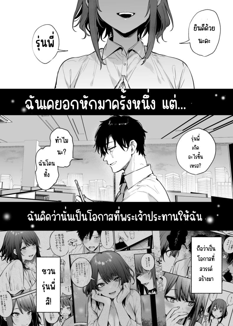 รู้สึกถึงรักหรือเปล่า